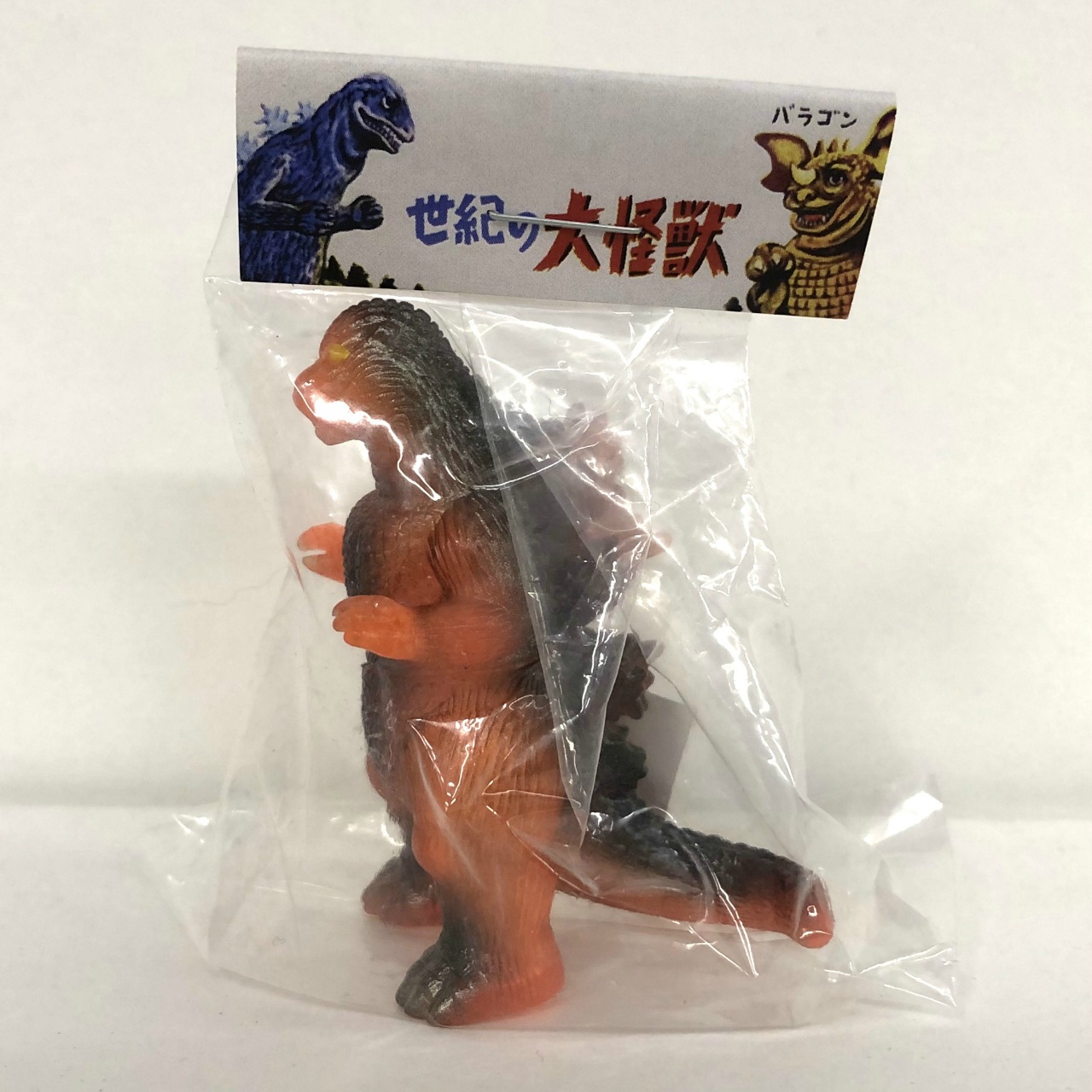 マルサン マルガチャ 60mm ゴジラ1989 橙クリア(背中、腹黒/背びれ中央橙/足爪銀/黄目)