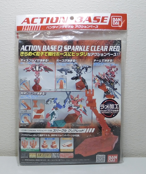 Action Base 2 Sparkle Red