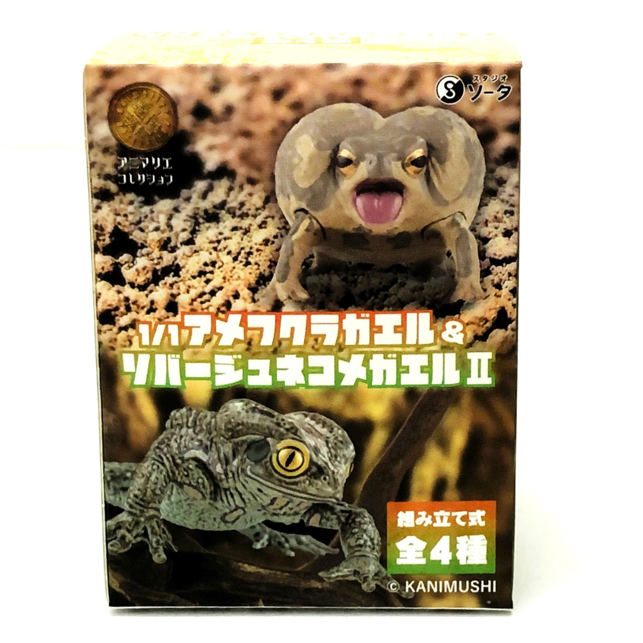 SO-TA 1/1アメフクラガエル&ソバージュネコメガエルⅡ【単品】