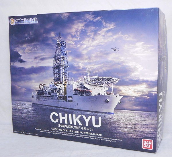バンダイ 1/700スケール 地球深部探査船「ちきゅう」ディスプレイキット
