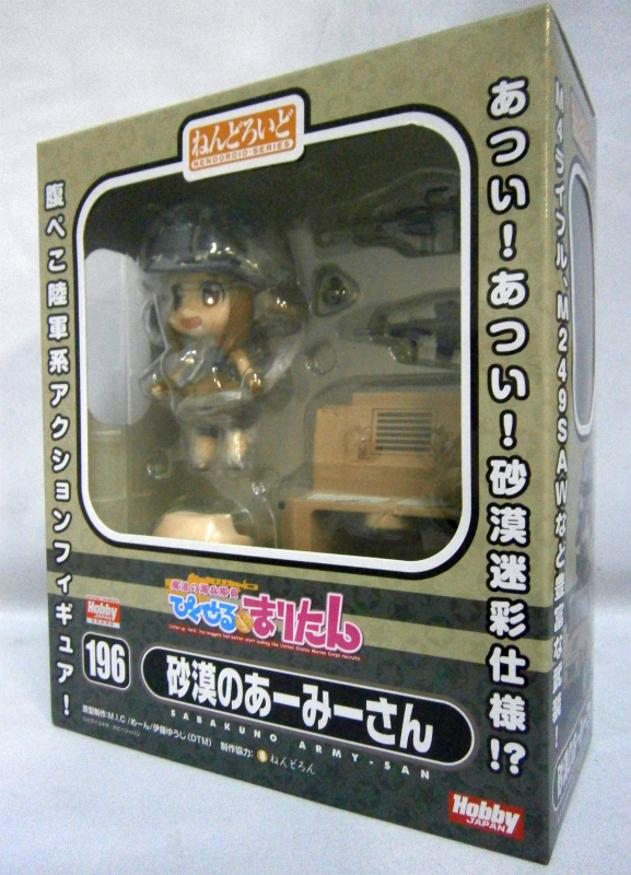 ねんどろいど No.196 砂漠のあーみーさん