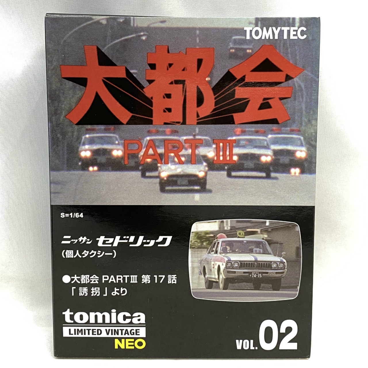 トミーテック トミカリミテッドヴィンテージ 大都会 02 日産セドリック 個人タクシー