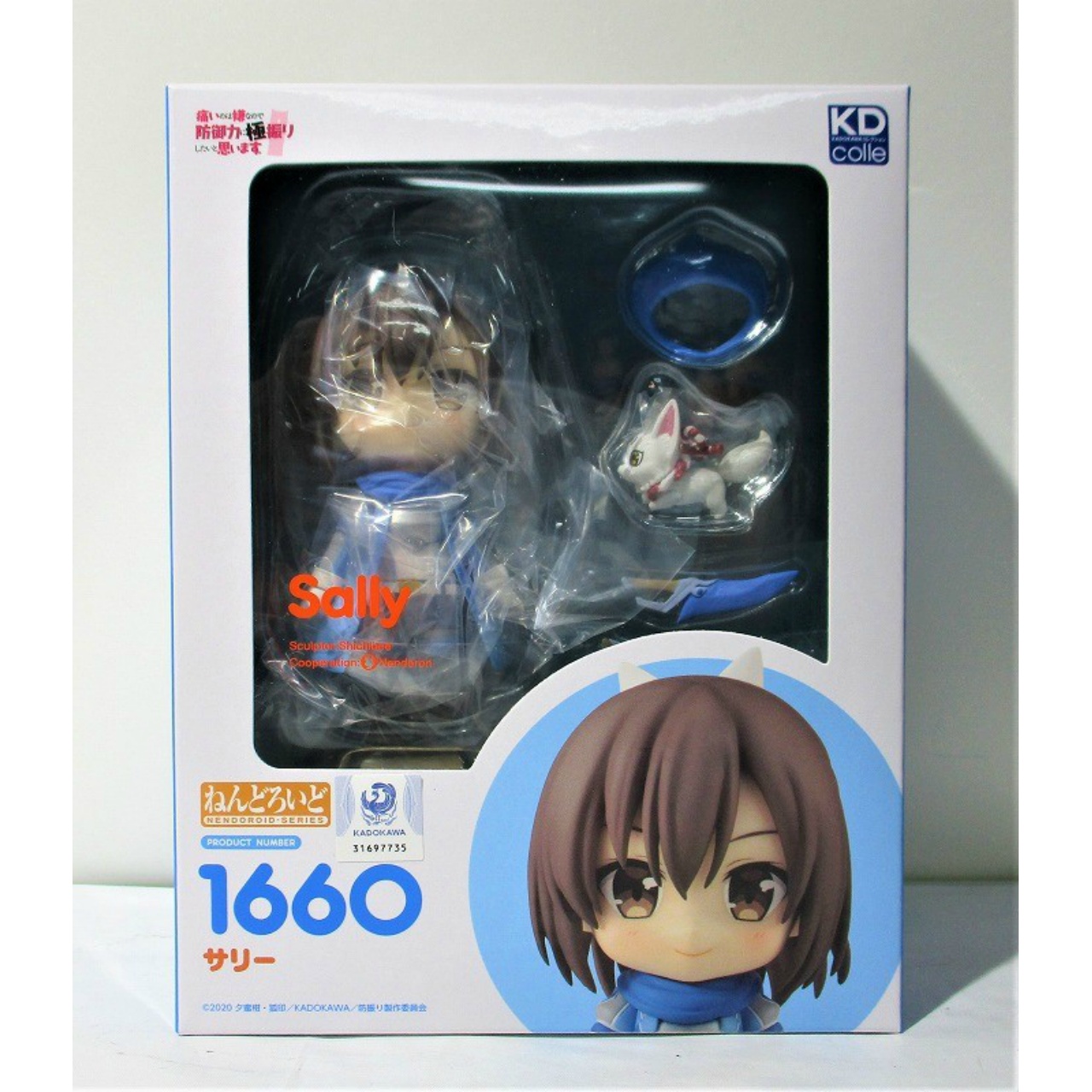 Nendoroid No.1660 Sally (I don't want to get hurt, so I want to maximize my defense power.)