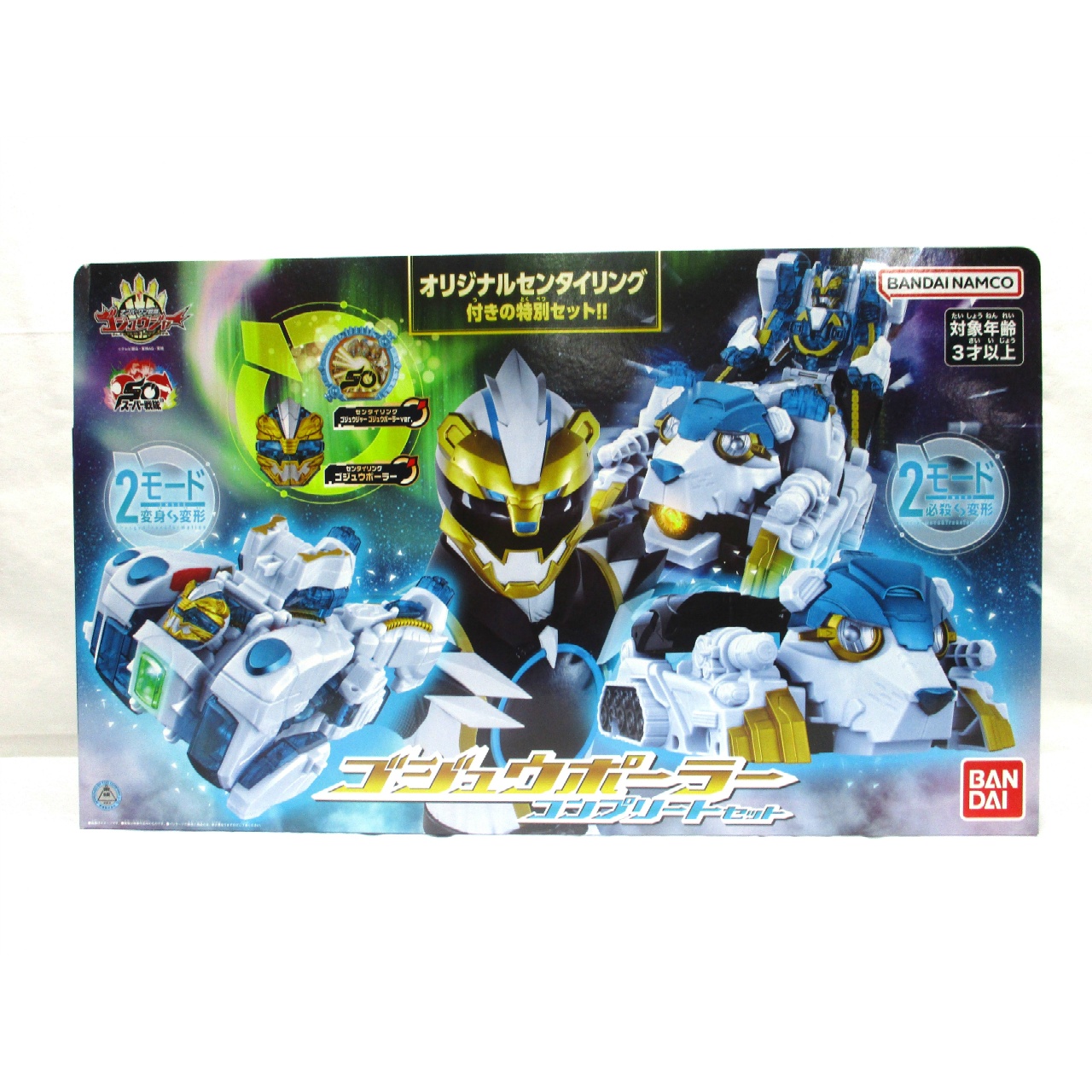 バンダイ ナンバーワン戦隊ゴジュウジャー ゴジュウポーラー コンプリートセット
