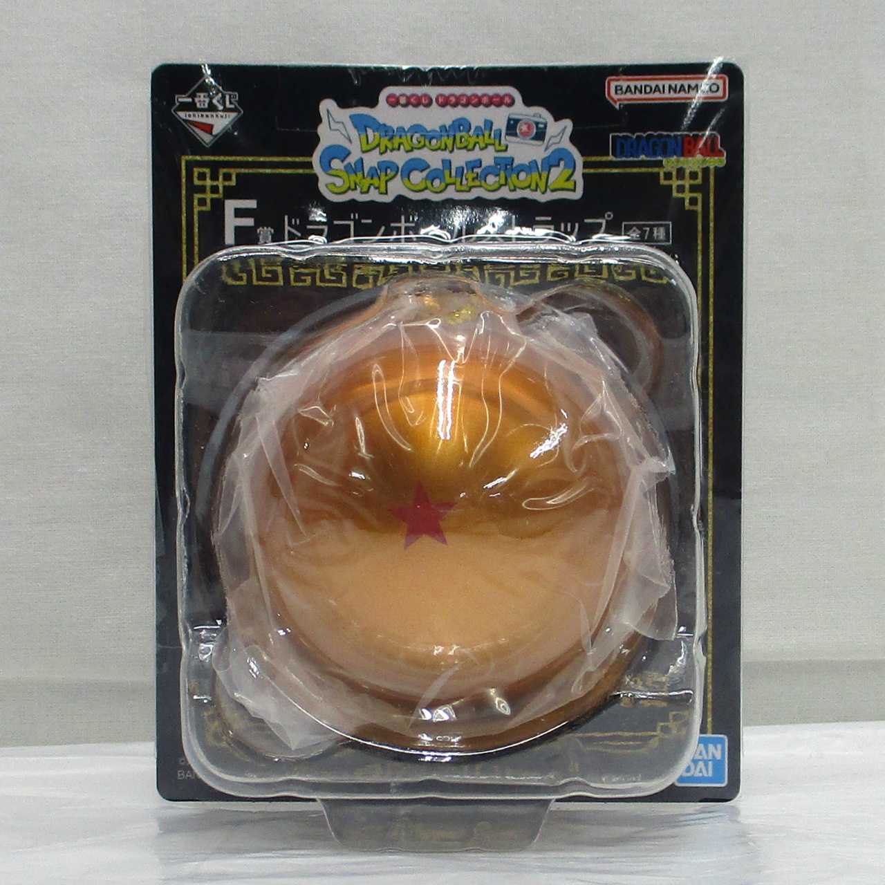 一番くじ ドラゴンボール DRAGONBALL SNAP COLLECTION2 F賞 ドラゴンボールストラップ(一星球)