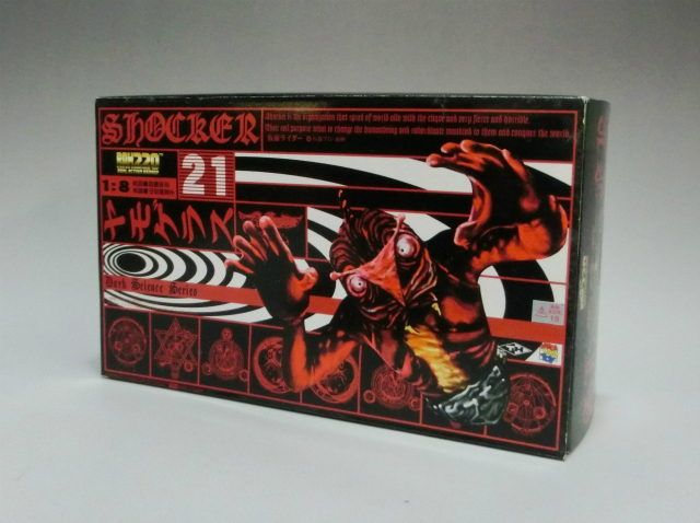 RAH220 No.21 ヤモゲラス