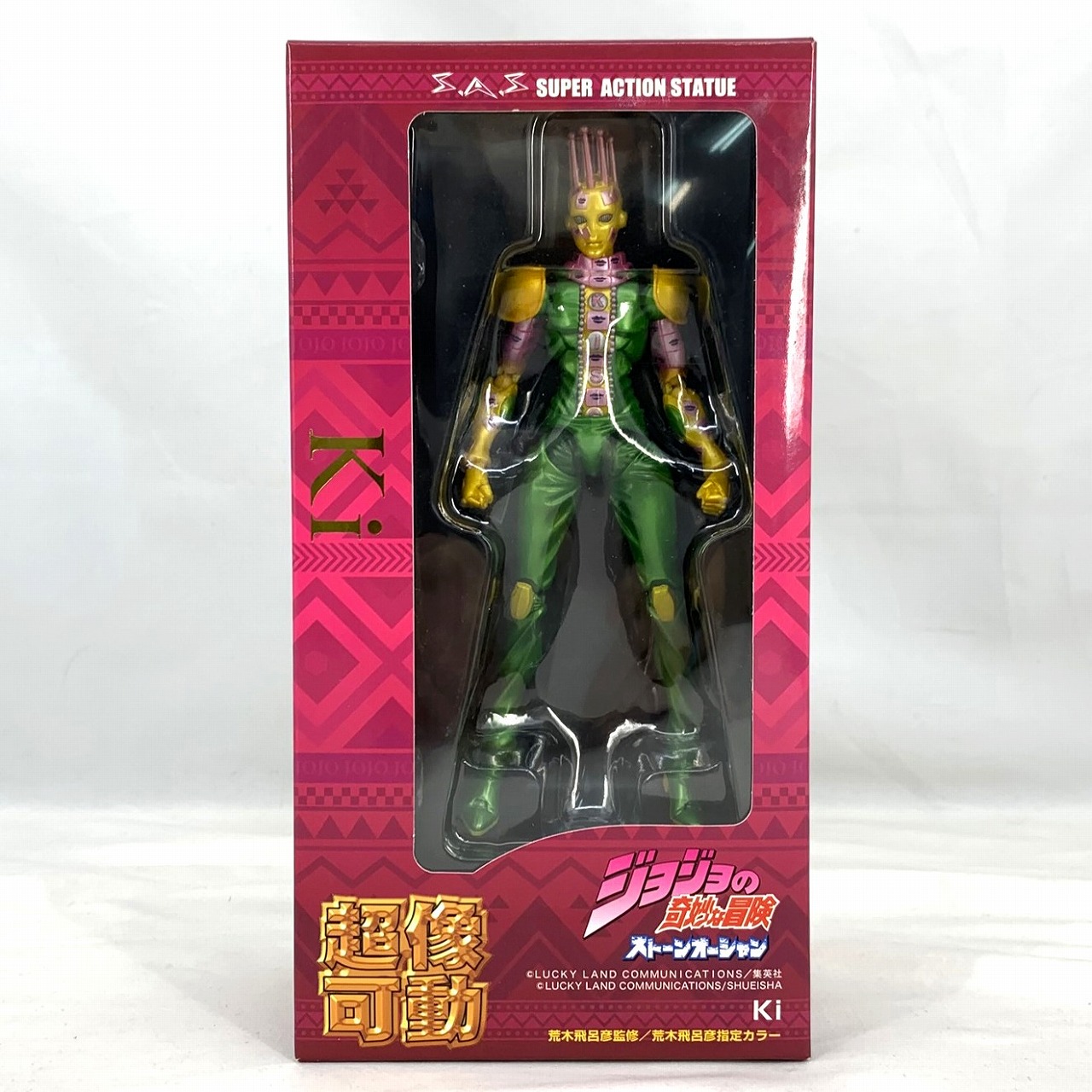 超像可動 ジョジョの奇妙な冒険 第6部 ストーンオーシャン Ki