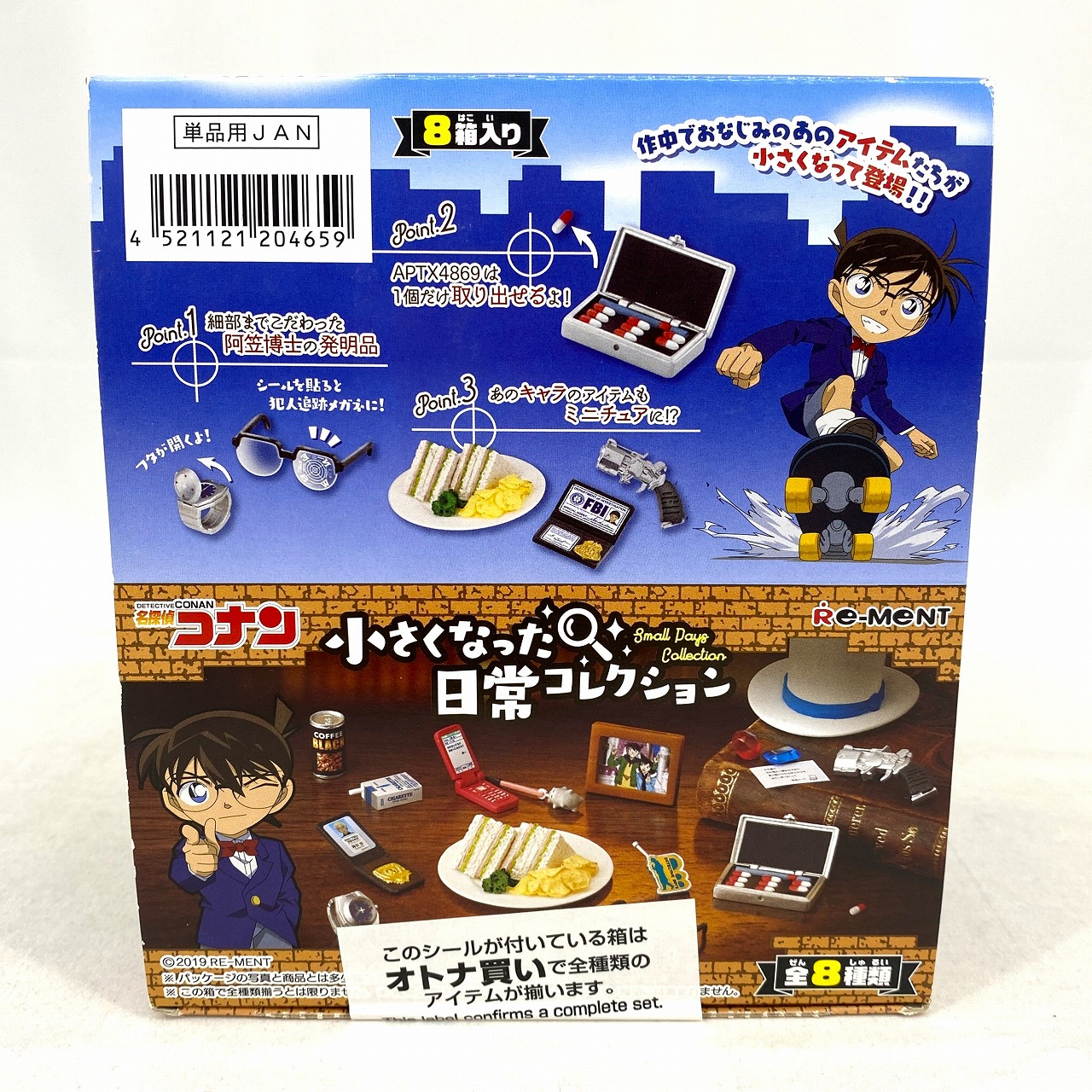 Rement Detective Conan Small Days Collection BOX