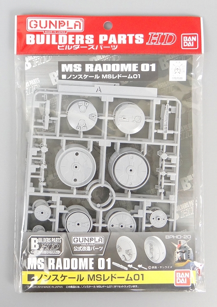 Gunpla Builders Parts Non-Scale MS Radome 01