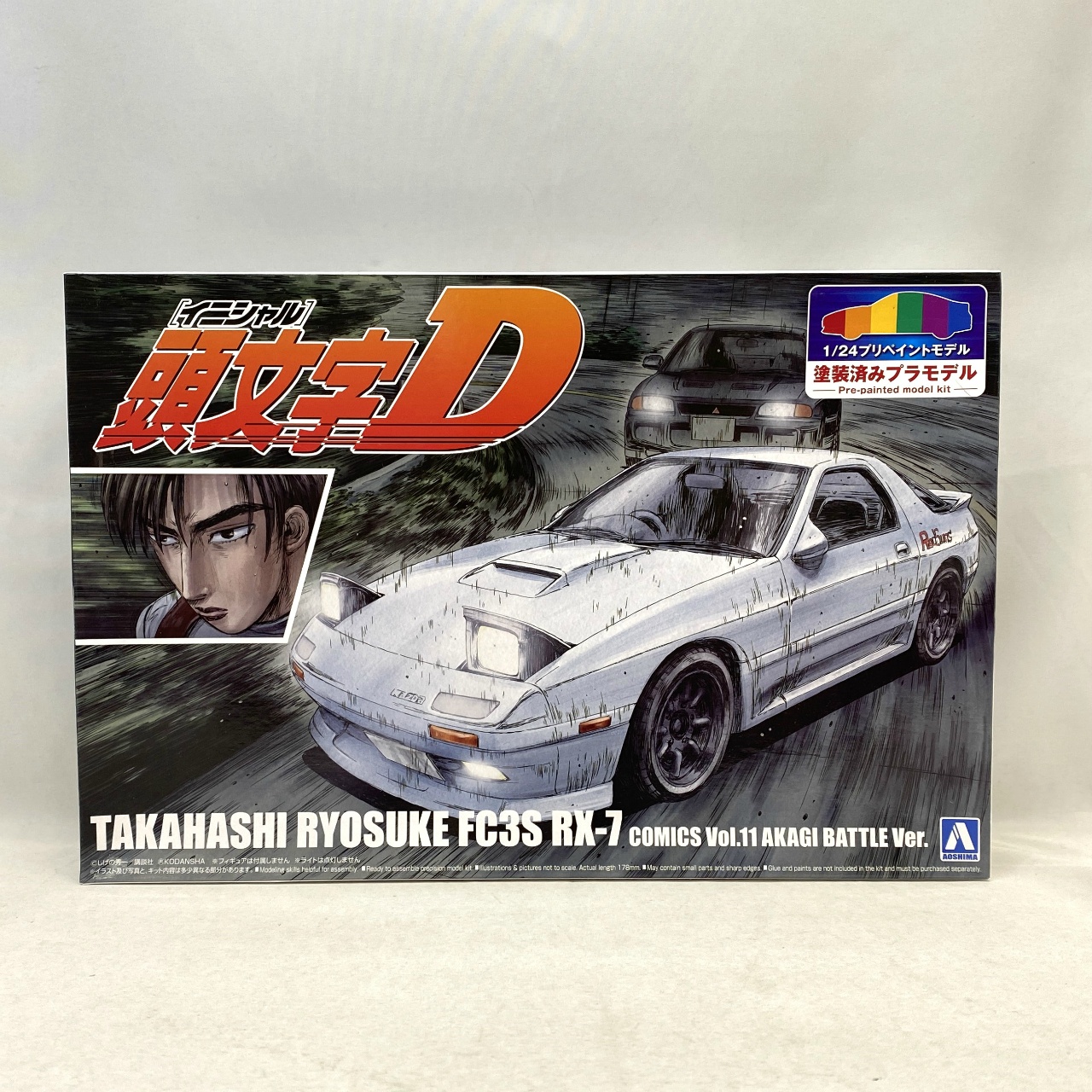 アオシマ 1/24 プリペイントモデル No.I-02 頭文字D 高橋涼介 FC3S RX-7 第11巻 赤城対決仕様