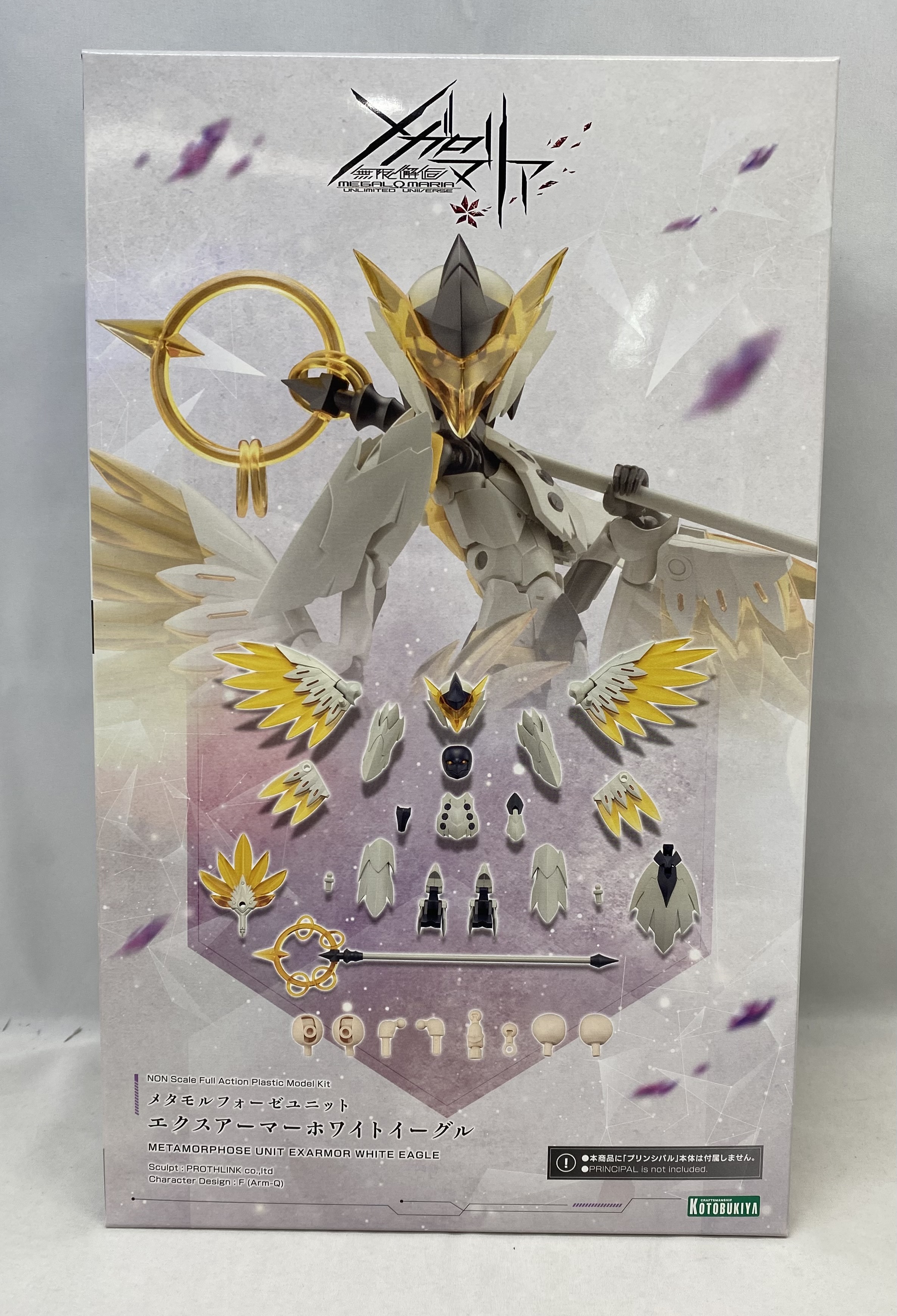 『メタモルフォーゼユニット エクスアーマーホワイトイーグル』(無限邂逅メガロマリア)