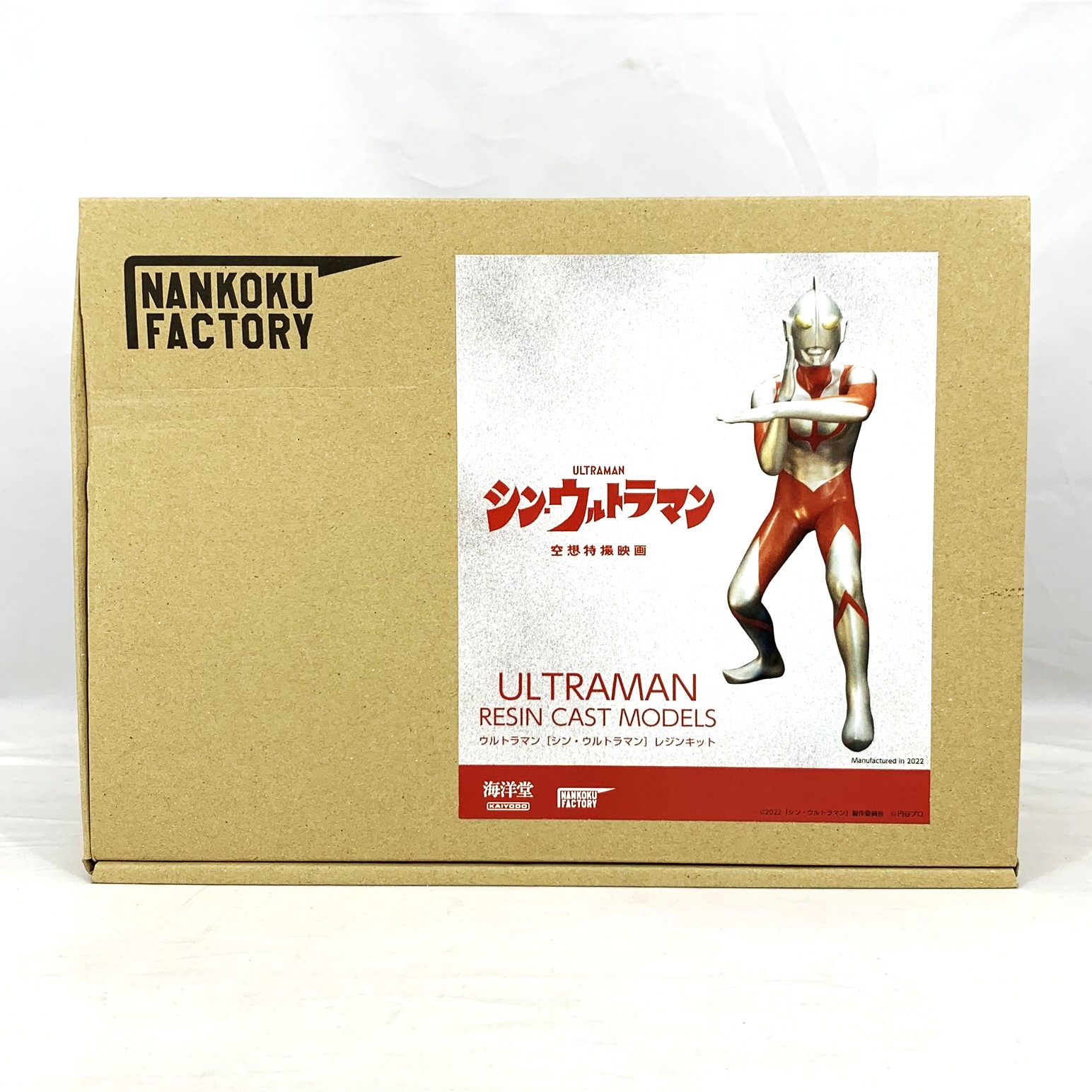 海洋堂 シン・ウルトラマン レジンキット