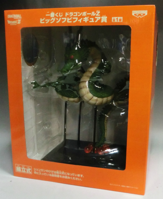 一番くじ ドラゴンボールZ ビッグソフビフィギュア賞 神龍(シェンロン)