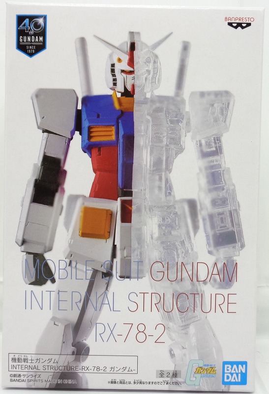 機動戦士ガンダム INTERNAL STRUCTURE RX-78-2 ガンダム A(半分クリアVer.)