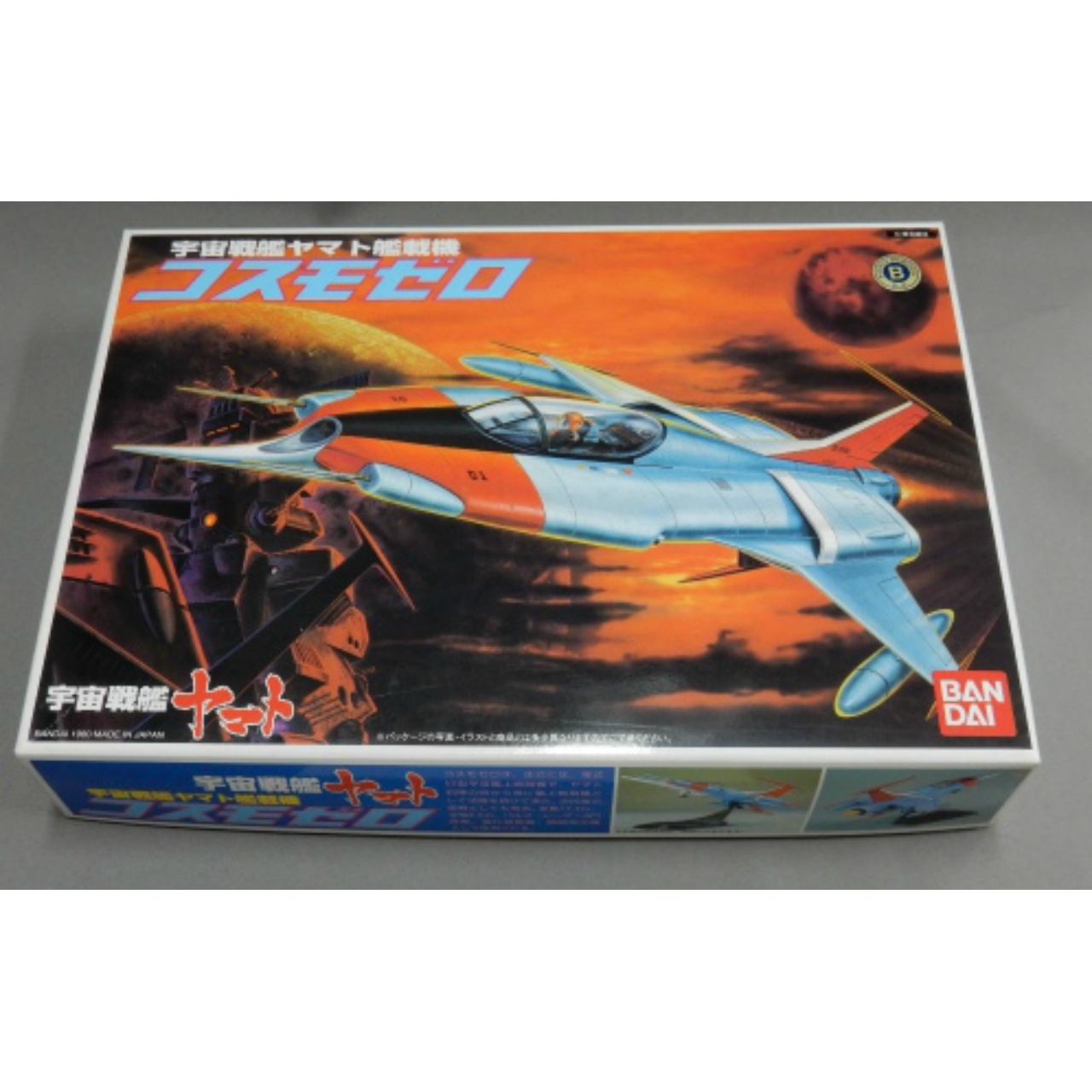 Bandai Plastic Model Space Battleship Yamato - Cosmo Zero