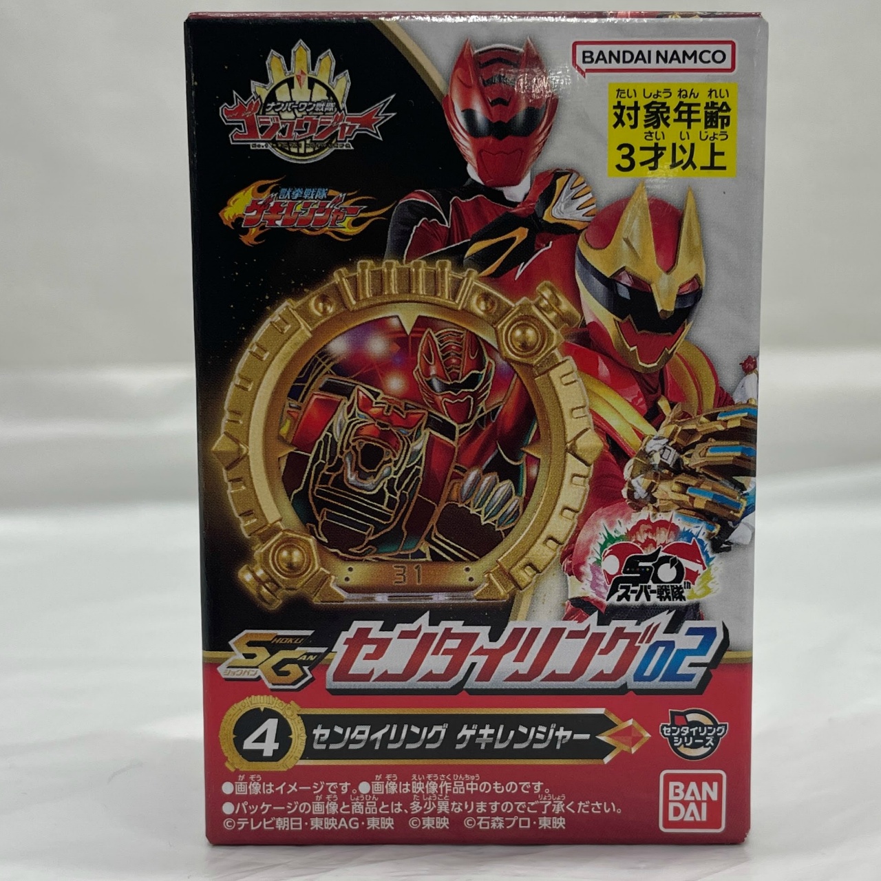 SGセンタイリング02 ナンバーワン戦隊ゴジュウジャー 4.ゲキレンジャー