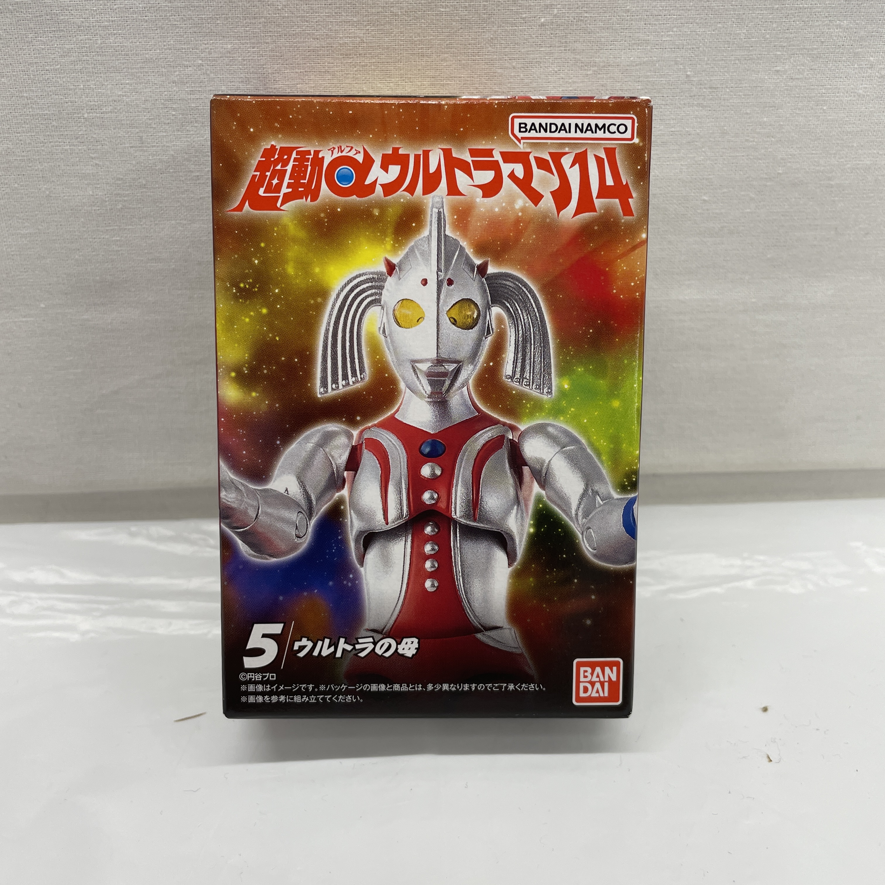 バンダイ 超動αウルトラマン14 5.ウルトラの母