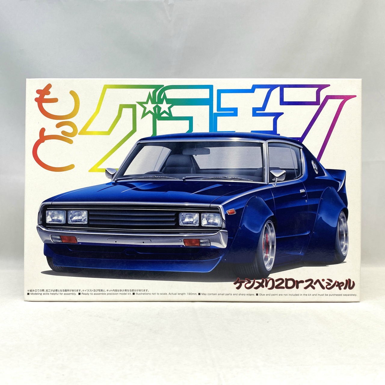 アオシマ 1/24 もっとグラチャン No.SP ケンメリ2Dr スペシャル