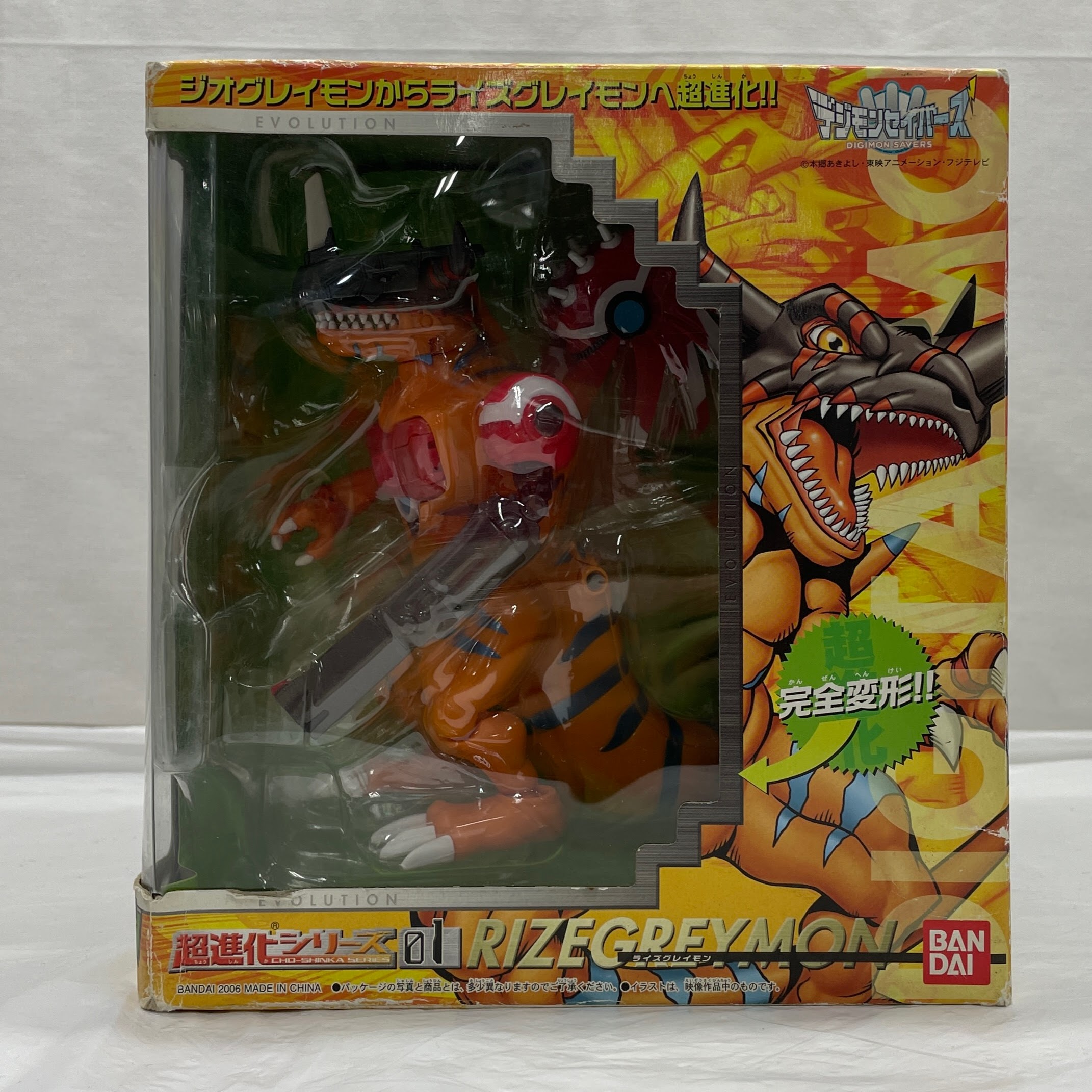 デジモンセイバーズ 超進化シリーズ 01 ライズグレイモン