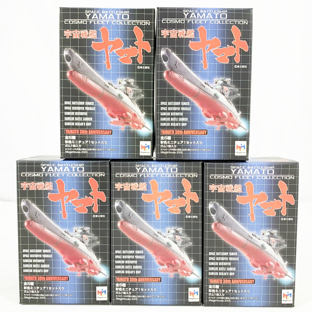 コスモフリートコレクション 宇宙戦艦ヤマト 5種セット