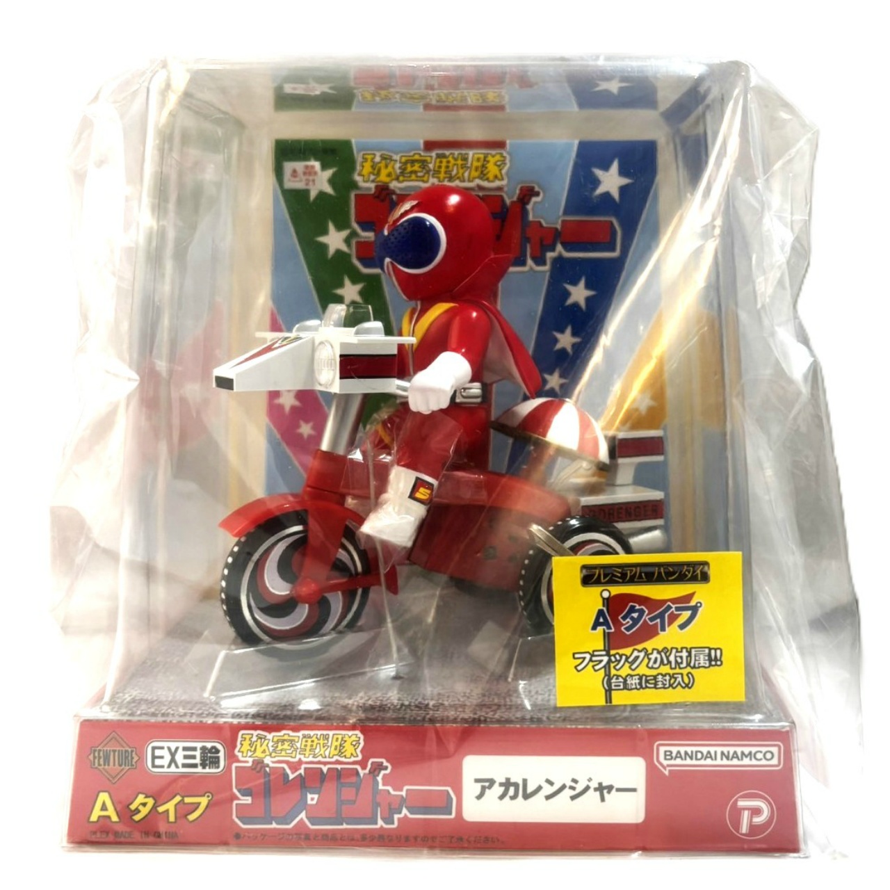 Himitsu Sentai Gorenger EX Tricycle: AkaRanger (Type A)