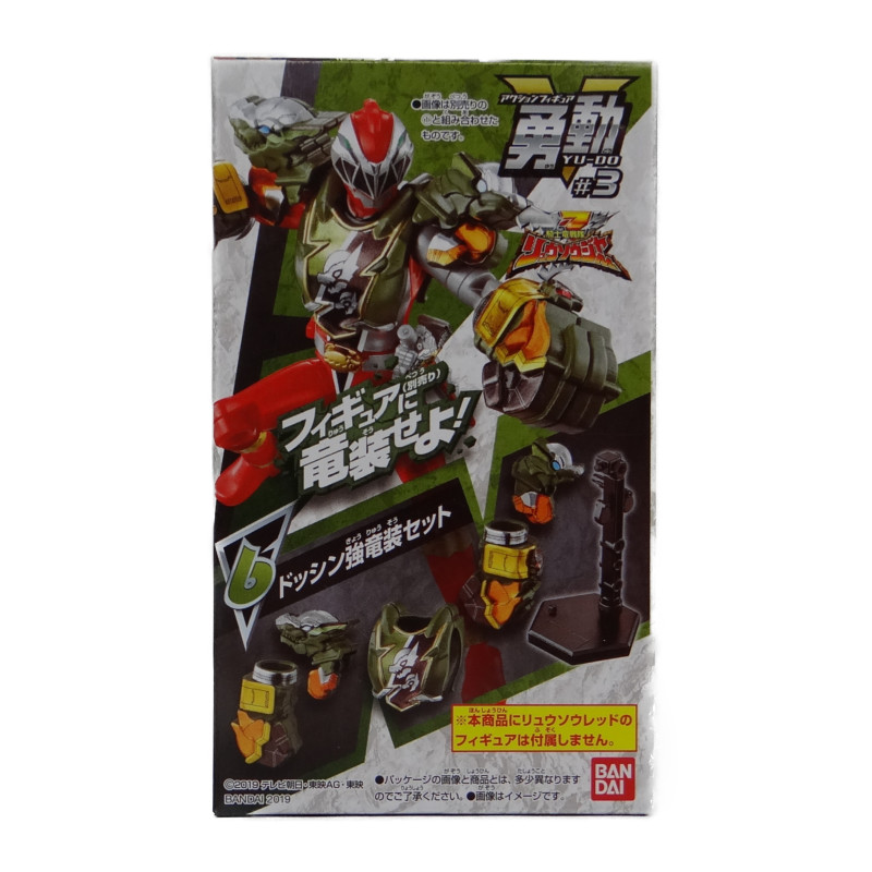 バンダイ 騎士竜戦隊リュウソウジャー 勇動#3 6.ドッシン強竜装セット