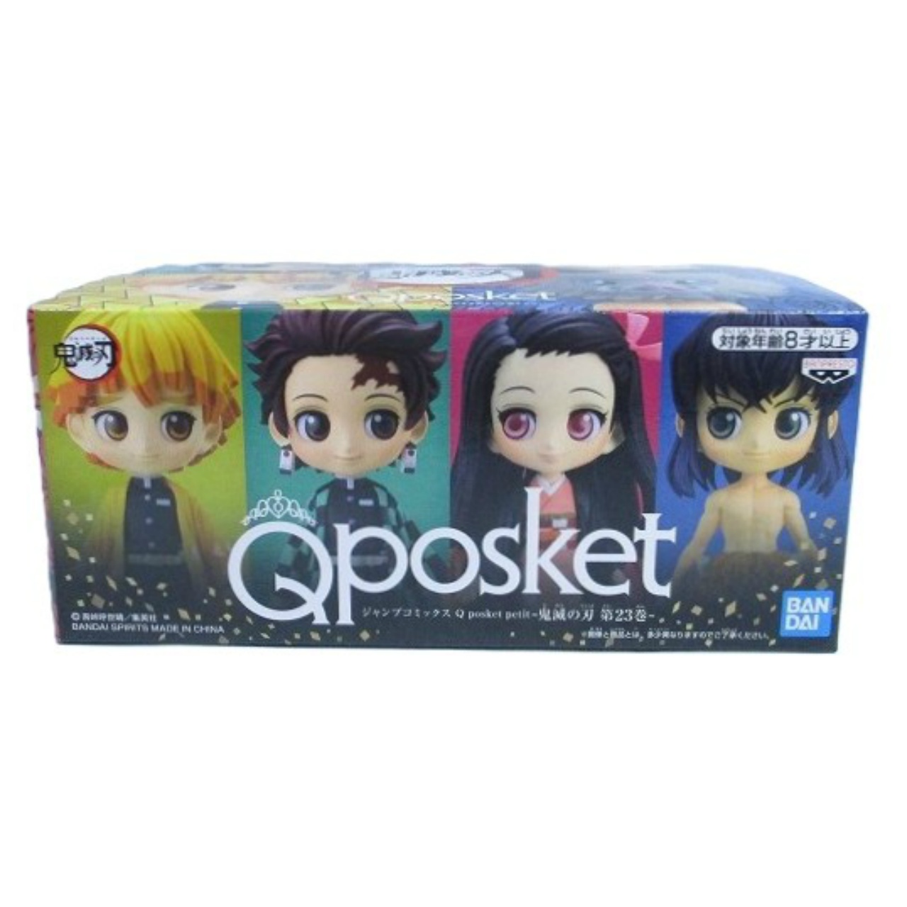 ジャンプコミックス Q posket petit -鬼滅の刃 23巻- (4体セット)