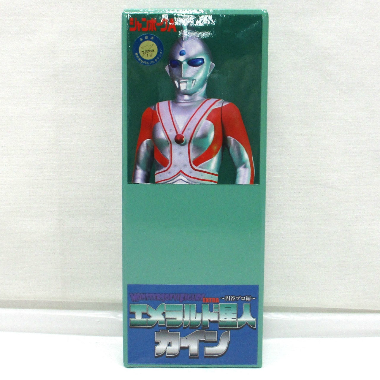 MONSTER SOFVI FIGURE EXTRAエメラルド星人カイン