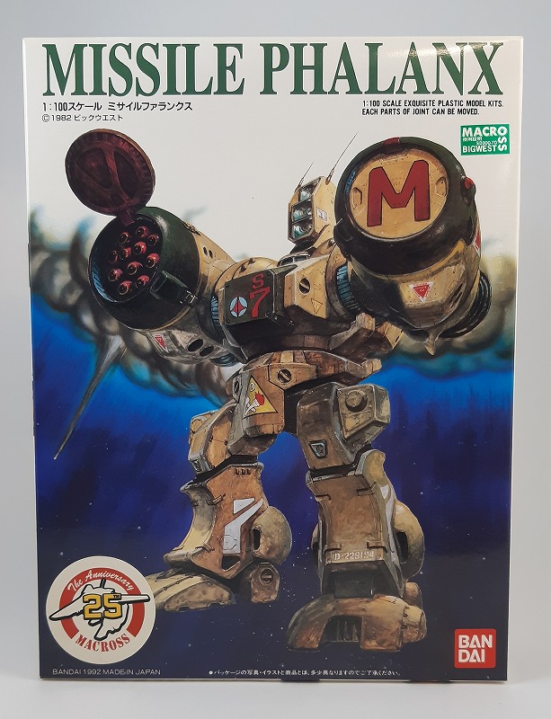 バンダイ 1/100 ミサイルファランクス マクロス25周年記念