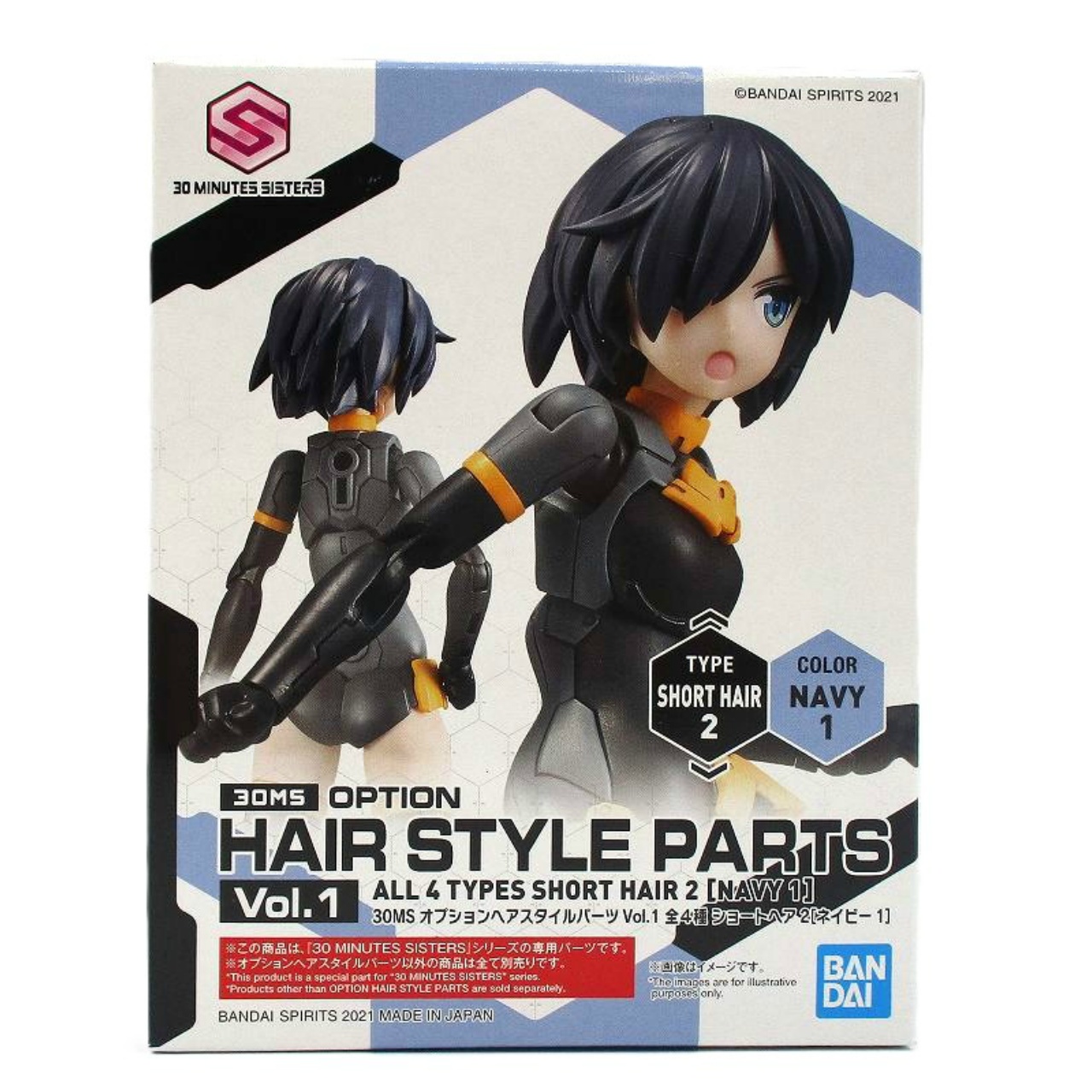 30 MINUTES SISTERS オプションヘアスタイルパーツVol.1 ショートヘア2[ネイビー1]
