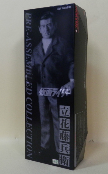 RAHM No.38 立花藤兵衛