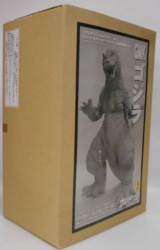 ウエストケンジ リアルディフォルメソフビNo.2 GMKゴジラ ノンスケールソフビキット