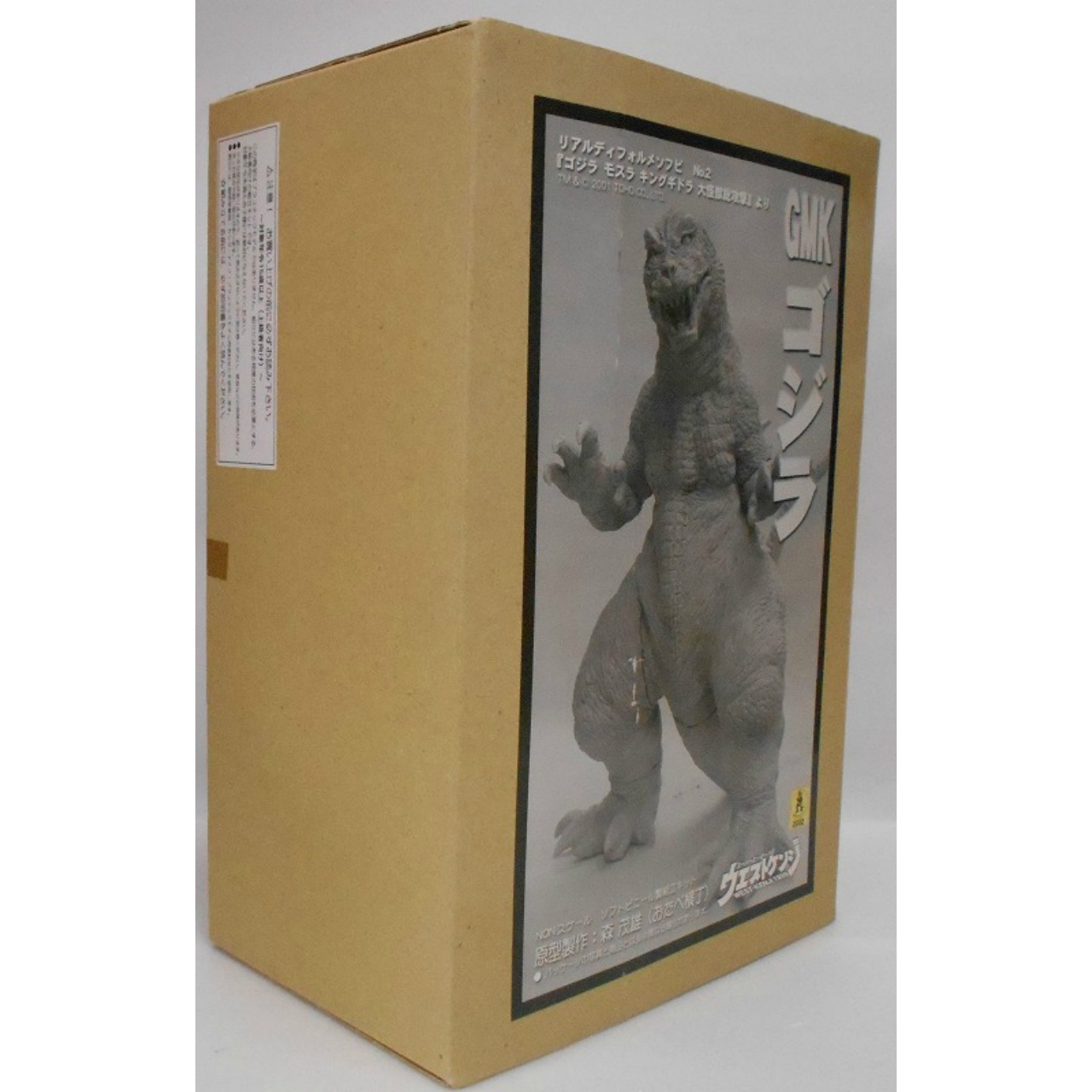 WEST-KENJI Real Deforme Mini Diorama Series No.2 GMK Godzilla Non Scale Soft Vinyl Kit