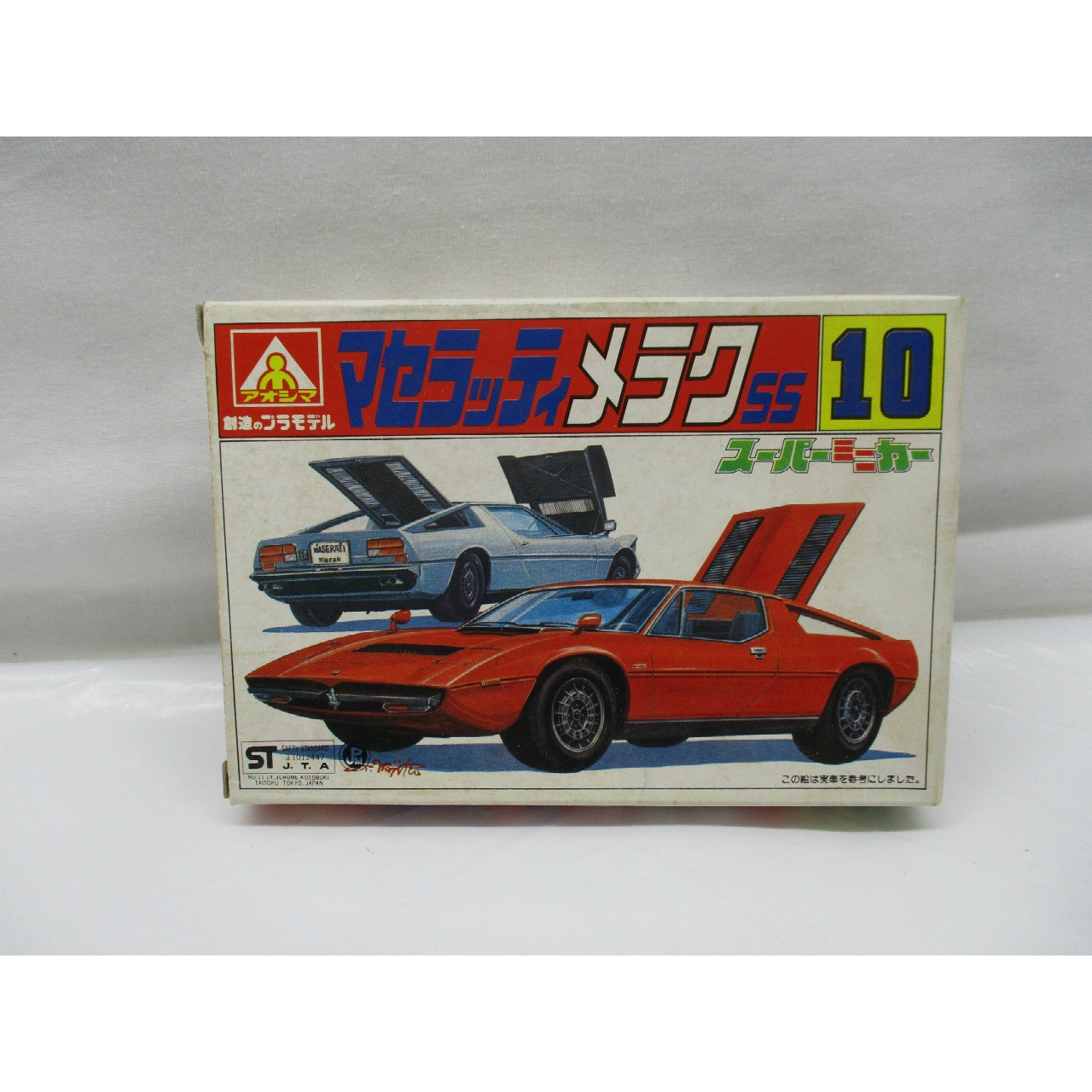 アオシマ スーパーミニカー 10 マセラッティ メラクSS