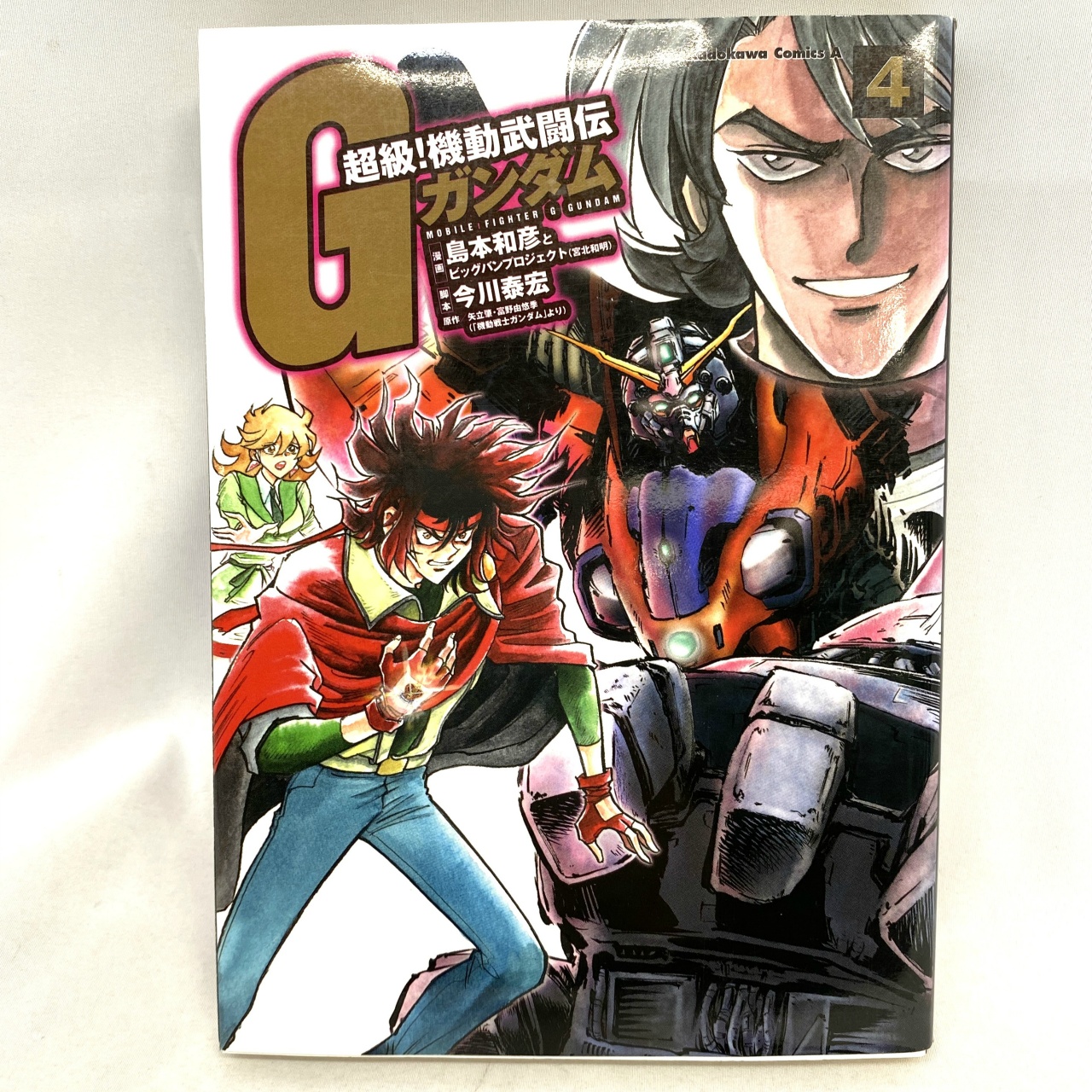 Kadokawa Comics A - Super! Mobile Fighter G Gundam 4 by Kazuhiko Shimamoto