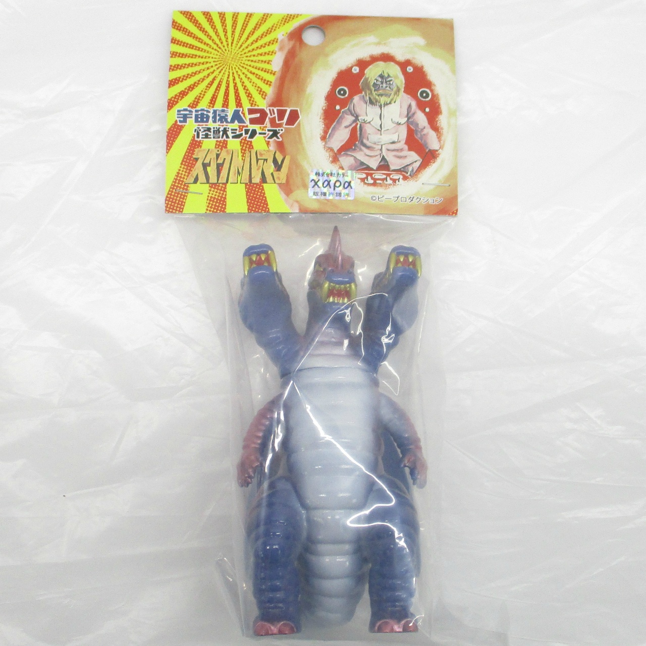 0 三つ首竜ミドルサイズ 当時カラーオマージュ
