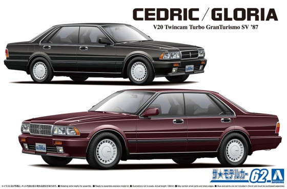 アオシマ ザ☆モデルカー 62 1/24 Y31 セドリック/グロリア V20ツインカムターホ