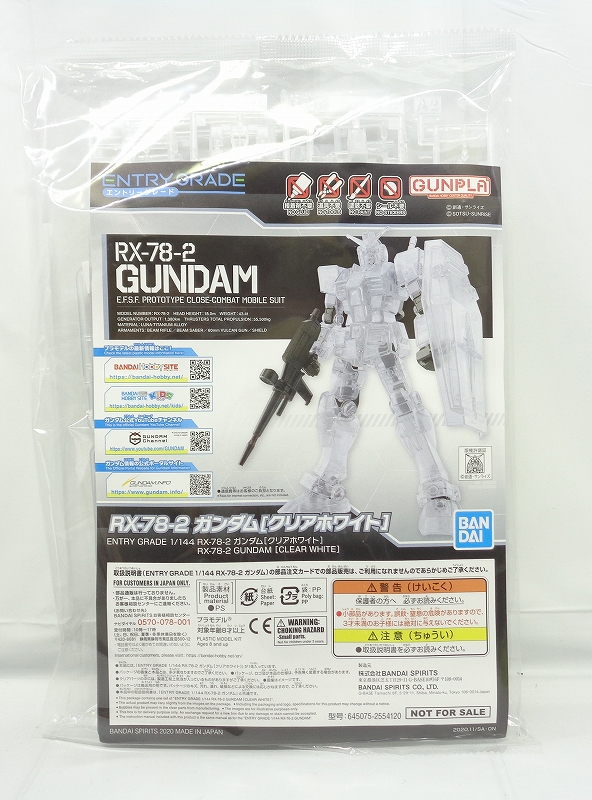 ENTRY GRADE(エントリーグレード) 1/144 RX-78-2 ガンダム クリアホワイト ガンプラEXPO限定