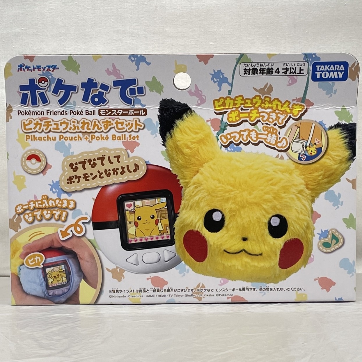タカラトミー ポケットモンスター ポケなで モンスターボール ピカチュウふれんずセット