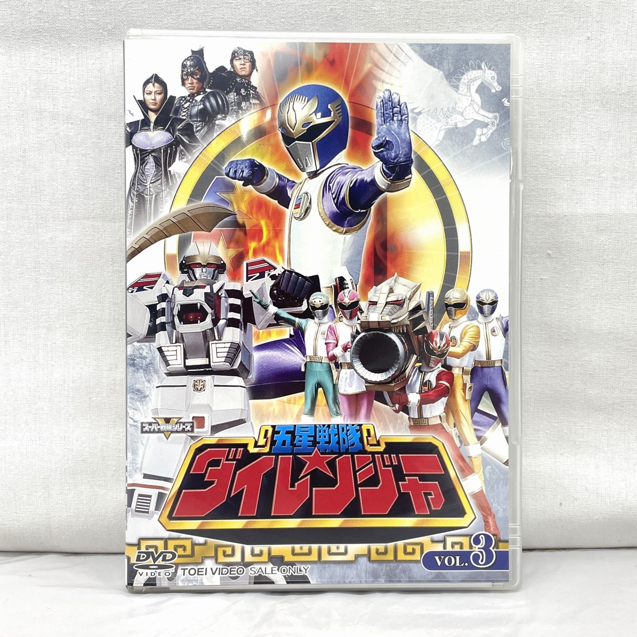 五星戦隊 ダイレンジャー Vol.3
