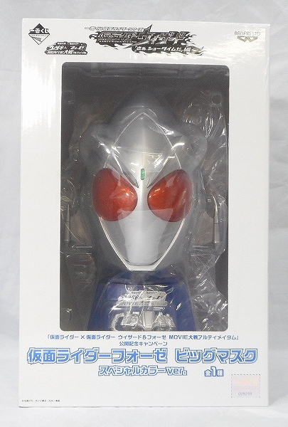 一番くじ 「さぁショータイムだ!」編 ビッグマスク 仮面ライダーフォーゼ スペシャルカラーVer. 当選品