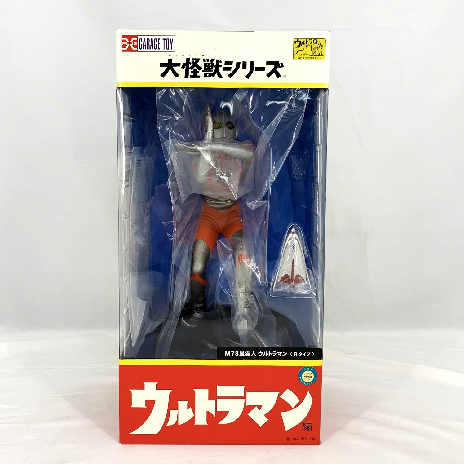 エクスプラス 大怪獣シリーズ M78星雲人 ウルトラマン[Bタイプ] 少年リック限定版