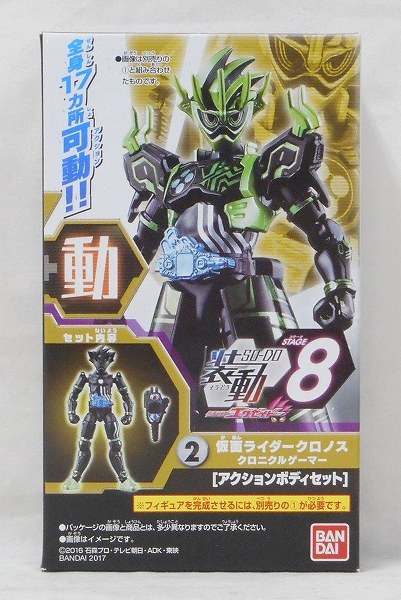 Masked Rider Ex-Aid SO-DO STAGE8 Masked Rider Cronus Chronicle Gamer Action Body Set