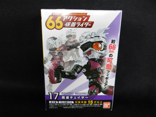 66アクション 仮面ライダー5 17 魔進チェイサー
