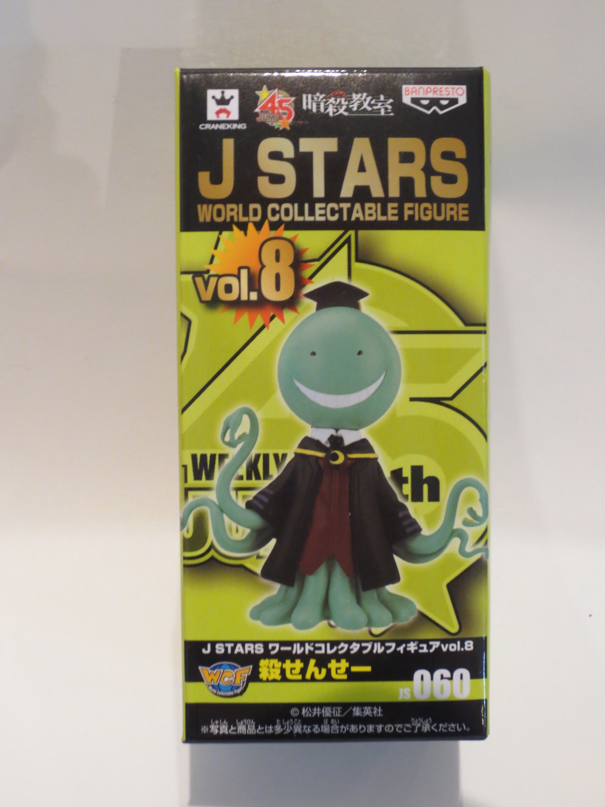 J STARS ワールドコレクタブルフィギュア Vol.8 060 殺せんせー 48686