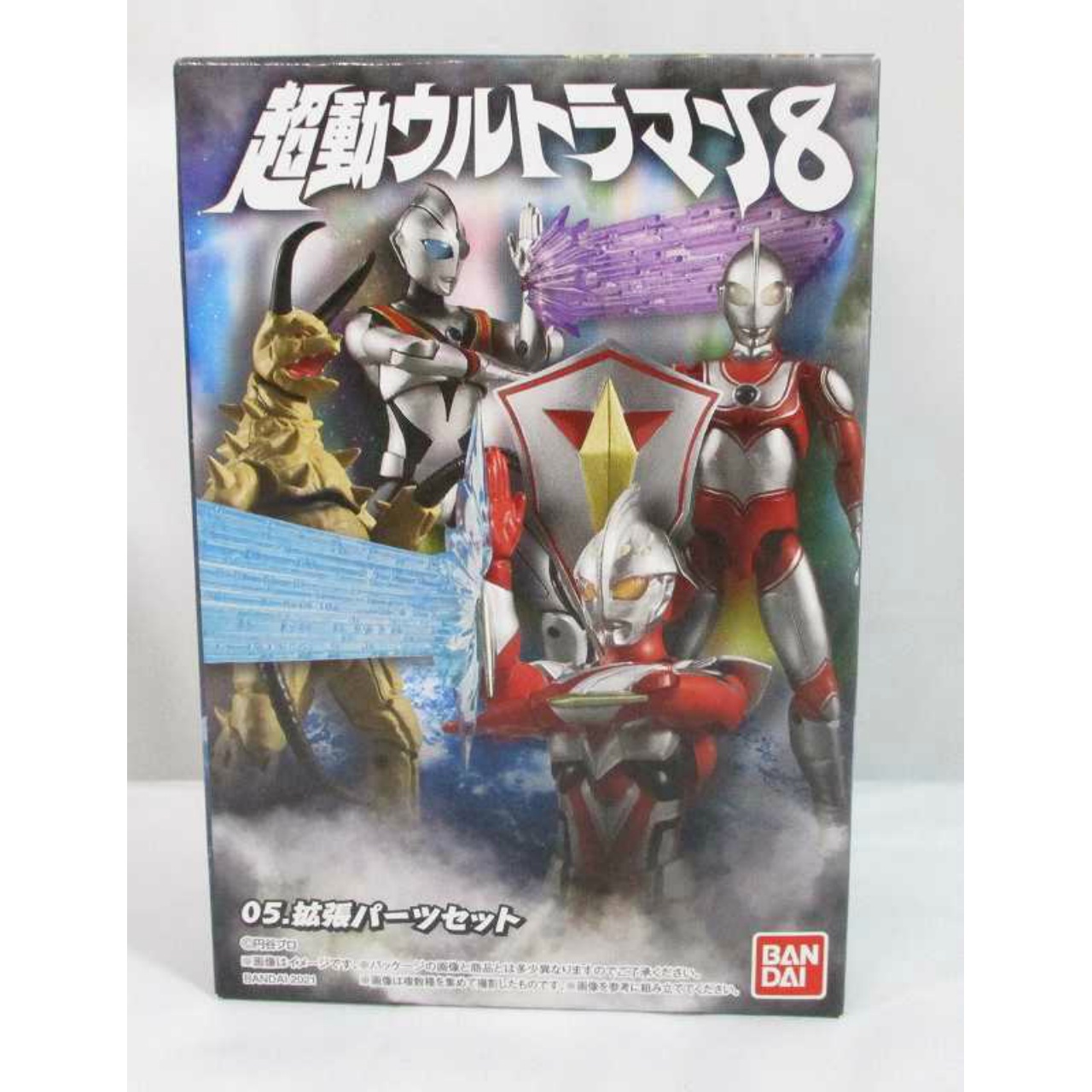 バンダイ 超動ウルトラマン8 05.拡張パーツセット