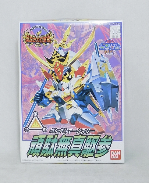 BB戦士 119 頑駄無真駆参(ガンダムマークスリー)