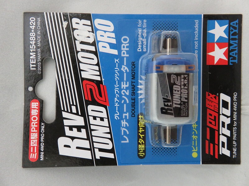 Tamiya Mini 4WD GP488 Rev Tune 2 Motor PRO