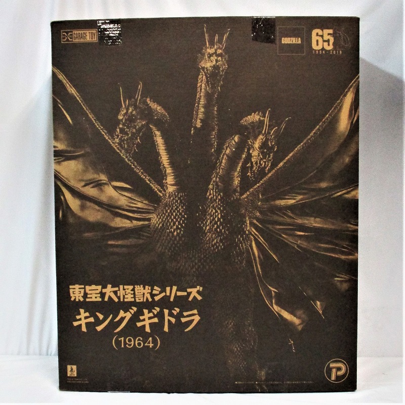 X-PLUS Toho Big Monster Series King Ghidorah (1964) Normal Ed.