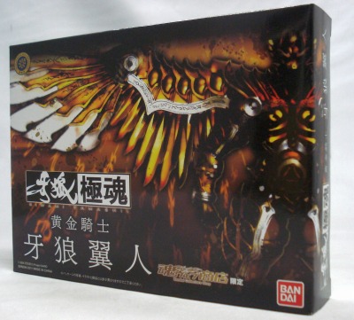 極魂 牙狼-GARO- 黄金騎士･牙狼翼人